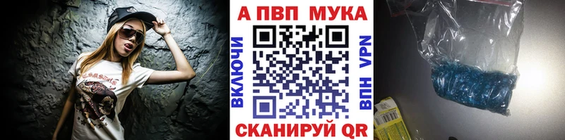 Купить где  Карачаевск  Alpha PVP Соль 
