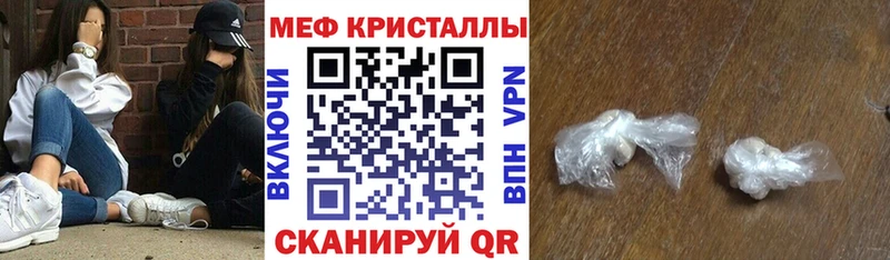 МЕФ мяу мяу  Купить закладки  Карачаевск 