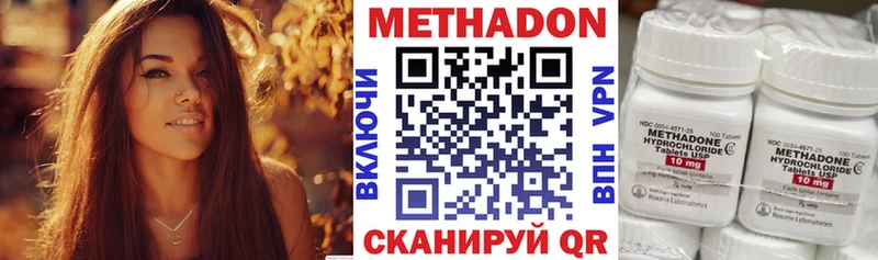 Метадон белоснежный  Купить  Карачаевск 